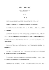 2021届中考语文专项复习专题三　说明文阅读 训练（教师版）—2021届中考语文专项复习