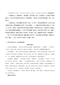 考点25 理解并翻译文中的句子-备战2019年中考语文考点一遍过练习题