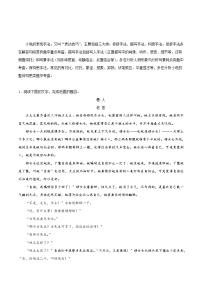 考点36 小说阅读之分析作品体裁的基本特征和主要表现手法-备战2019年中考语文考点一遍过练习题