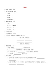 卷05  冲刺2020年中考语文限时小卷过关练（5月版）