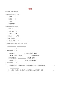 卷04  冲刺2020年中考语文限时小卷过关练（5月版）