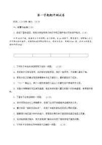 部编版语文七年级上册 期中测试卷（含答案）