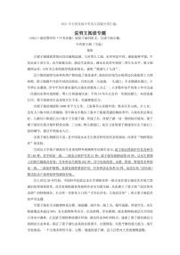 2021年全国各地中考语文试题分类汇编：说明文阅读专项复习解析版