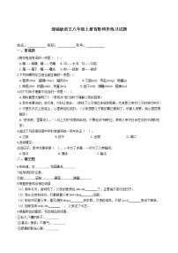 初中语文人教部编版八年级上册13 背影同步训练题