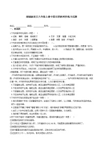 初中语文人教部编版八年级上册18 中国石拱桥课堂检测