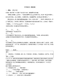 广东省深圳市24校联考2021年中考语文二模试卷含答案