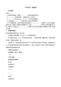 安徽省合肥市瑶海区2021年中考语文一模试卷含答案