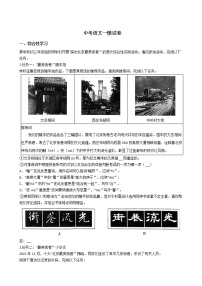 北京市海淀区2021年中考语文一模试卷含答案