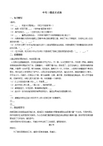 安徽合肥市瑶海区2021年中考二模语文试卷含答案