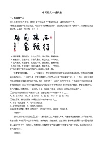 北京市通州区2021年中考语文一模试卷含答案