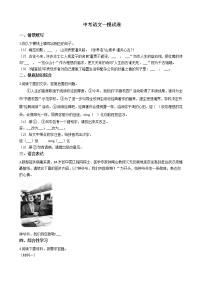 河北省唐山市遵化市2021年中考语文一模试卷含答案