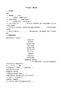 安徽省合肥市蜀山区2021年中考语文一模试卷含答案