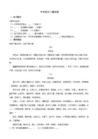 上海市普陀区2021年中考语文二模试卷含答案