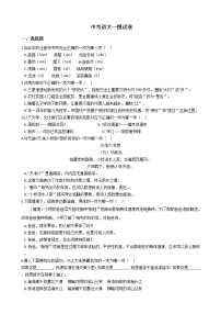 黑龙江省哈尔滨市平房区2021年中考语文一模试卷含答案