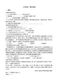 广东省珠海市香洲区2021年中考语文一模考试卷含答案