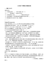 广东省茂名市高州市2021届九年级下学期语文模拟试卷含答案