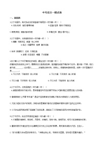广东省广州市增城区2021年中考语文一模试卷含答案