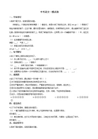 河北省滦州市2021年中考语文一模试卷含答案