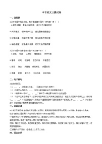 河南省洛阳市2021年中考语文三模试卷含答案