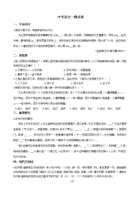 浙江省杭州市拱墅区、余杭区2021年中考语文一模试卷含答案