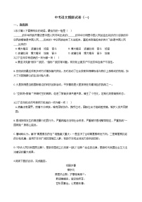 湖北省武汉市江夏区2021年中考语文模拟试卷（一)含答案