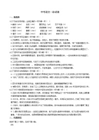 四川省成都市简阳市、大邑县2021年中考语文一诊试卷含答案