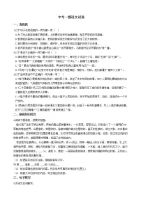 江苏省盐城市亭湖区2021年中考一模语文试卷含答案