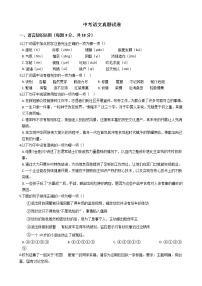 四川省德阳市2021年中考语文真题试卷含答案