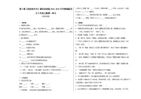 人教部编版七年级上册2 济南的冬天课后作业题