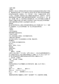 初中语文人教部编版九年级下册7* 溜索教案设计