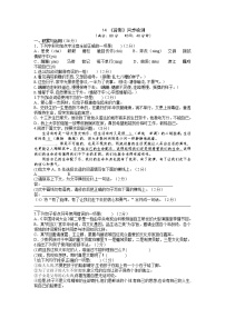 初中人教部编版13 背影课后复习题