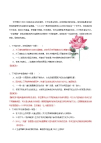 考点09 结构混乱-备战2019年中考语文考点一遍过练习题