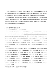 考点40 散文阅读之品味重点词语的意思及表达效果-备战2019年中考语文考点一遍过练习题