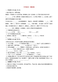江苏省苏州市吴江相城2021年中考语文一模试卷及参考答案