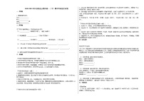 2020-2021年江苏省连云港市初一（下）期中考试语文试卷 (1)部编版