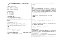 2020-2021年河南省周口市附属中学初一（下）期中考试语文试卷部编版