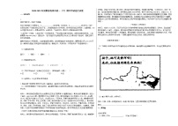 2020-2021年安徽省亳州市初一（下）期中考试语文试卷部编版