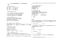 2020-2021年湖南省益阳市初一（下）期中考试语文试卷部编版