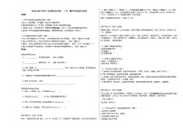 2020-2021学年广东省四会市初一（下）期中考试语文试卷部编版