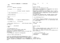 2020-2021年广东省佛山市初一（下）段考语文试卷部编版