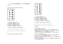 2020-2021年山西省大同市初一（下）四月月考语文试卷部编版