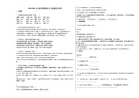 2020-2021年山东省淄博市业水平检测语文试卷部编版
