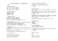 2020-2021年四川省南充市初一（下）期中测试语文试卷部编版