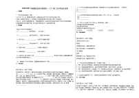 2020-2021年福建省龙岩市某校初一（下）第二次月考语文试卷部编版