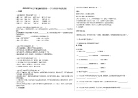 2020-2021年辽宁省抚顺市某校初一（下）四月月考语文试卷部编版