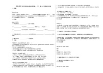 2020-2021年江苏省连云港市某校初一（下）第一次月考语文试卷 (1)部编版