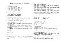 2020-2021年四川省成都市某校初一（下）四月月考语文试卷部编版