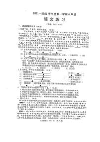 江苏省宿迁市沭阳县怀文中学2021-2022学年八年级上学期第一次月考语文【试卷+答案】
