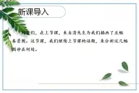 语文七年级上册第一单元1 春图片ppt课件