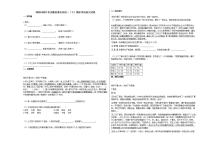 2020-2021年安徽省淮北市初一（下）期末考试语文试卷 (1)部编版